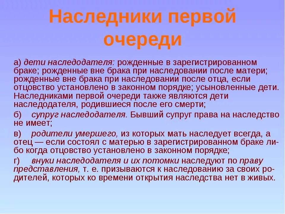 Квартира оформлена на жену муж умирает. Кто 1 наследник после смерти мужа. Мать является наследником после смерти сына. Мать ребенка право на наследство. Очередь наследования по закону после смерти мамы.