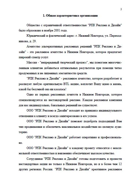 Отчет по практике дизайнера