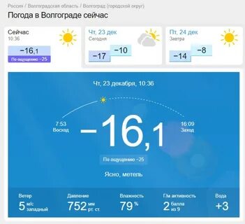Погода на пятницу 10