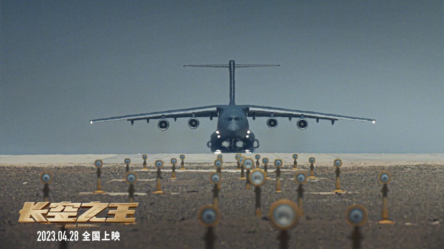 Сцена на мероприятие. Фестиваль под открытым небом. Король неба постер. Рок фестиваль. Король неба корея фильм.