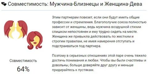 Близнец в любви с другими