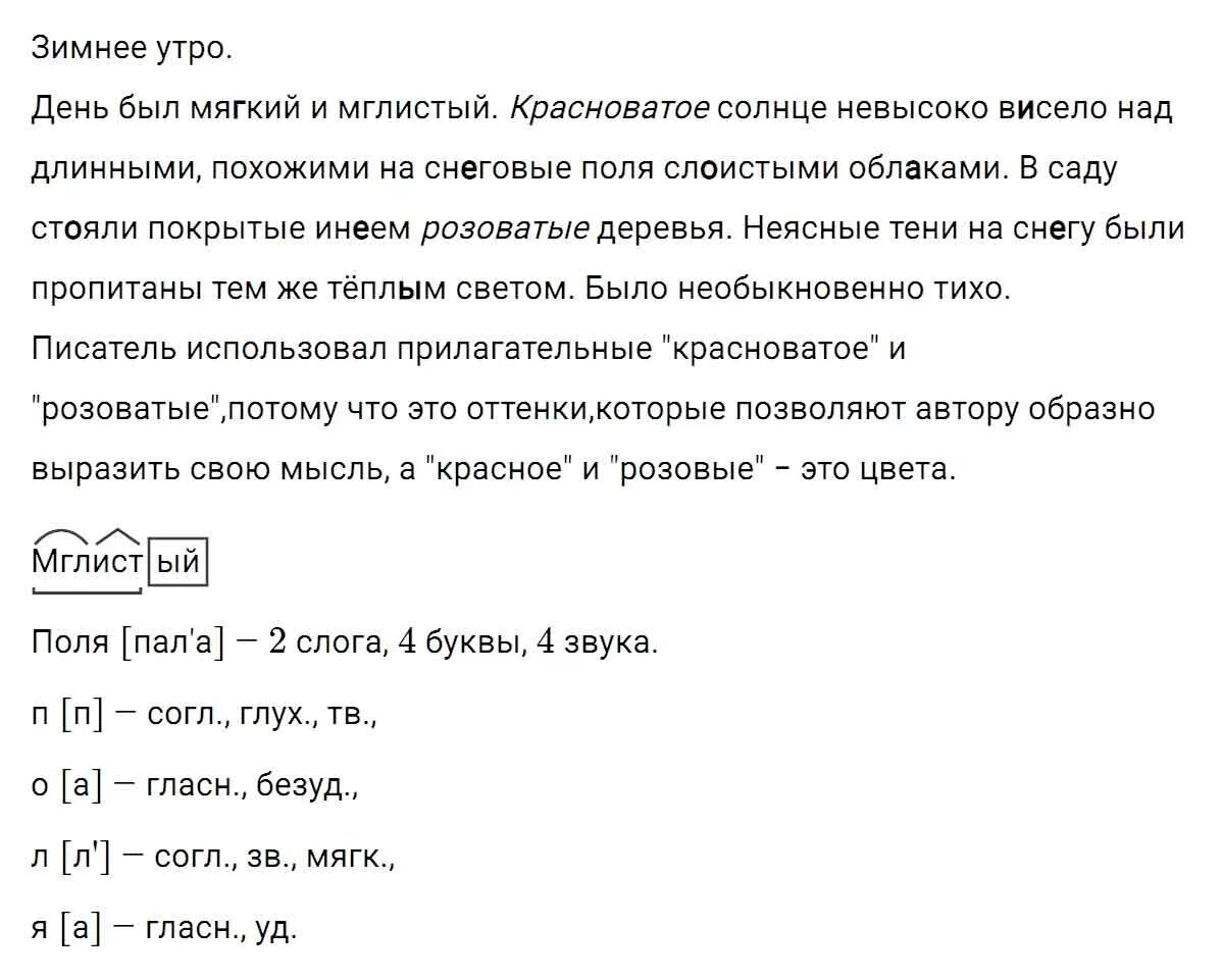 Русский язык 5 класс упражнение 410. Русский язык 7 класс номер 410. Гдз по русскому языку 8 класс ладыженская 410. Русский 8 класс номер 410.