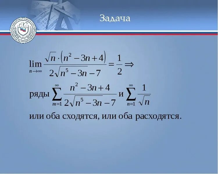 Задача ряд 3. Задачи на метод рядов. ряды задания. способ рядов задачи. сложные задания на ряды.