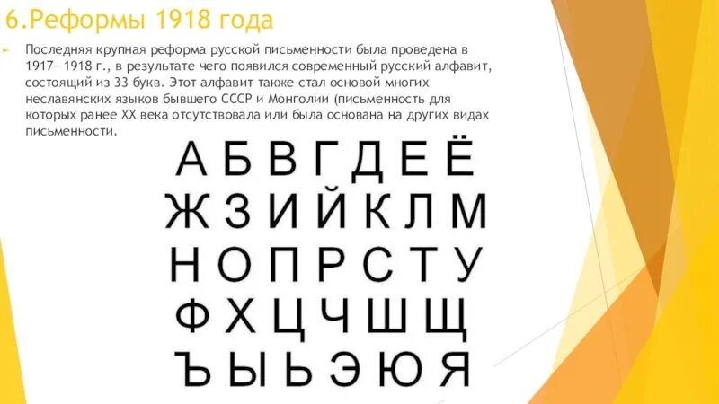 Исчезнувшие буквы русского алфавита. Утерянные буквы алфавита. Утерянные буквы русского алфавита. Утерянные буквы русского языка алфавит. Затерянные буквы