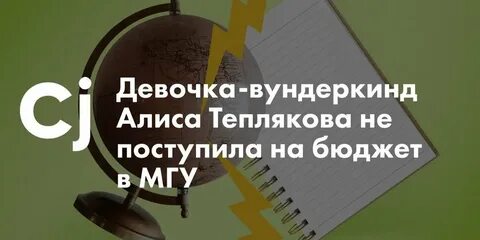 Учимся с алисой тепляковой