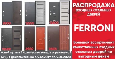 Распродажа входных