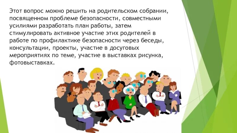 Вопросы на родительском собрании в школе. Вопросы поднимаемые на родительском собрании. Родительское собрание со священником. Родительское собрание на улице. Родители поднимают руку на собрании в ДОУ.