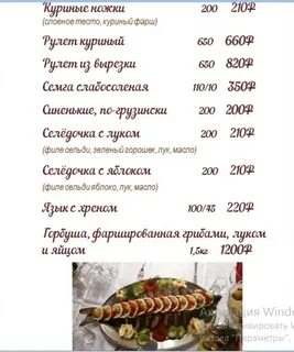 Блюз меню