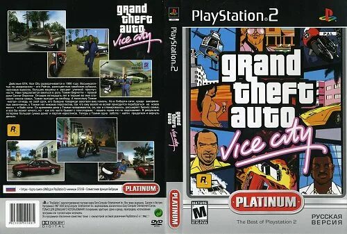 Гта вайс сити диск. GTA vice City ps2 обложка. GTA VC ps2 Cover диск. Grand Theft auto диск ps2. Обложка Grand Theft auto vice City ps2.