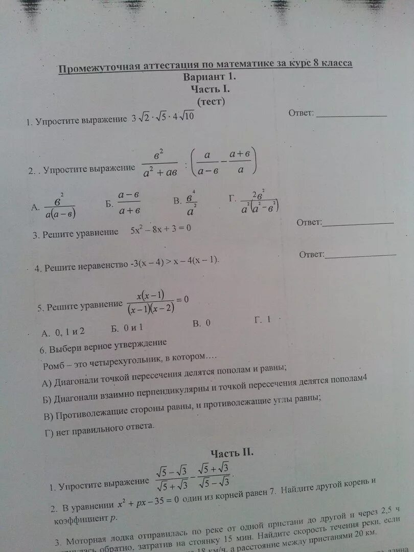 Тест по математике 9 классы. Промежуточная аттестация за курс десятого класса по математике. Промежуточная аттестация по математике 6 класс. Промежуточная аттестация по математике 7.