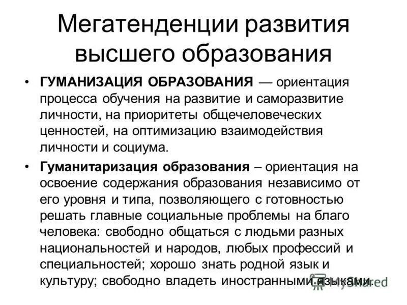 Высшее образование формирует. Выпускники колледжа. Какое образование получил. Полное высшее образование это какая степень. Мобилизованные студенты.