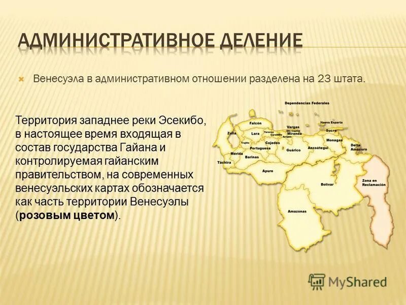 разница между москвой и венесуэлой