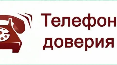 По свердловской телефон