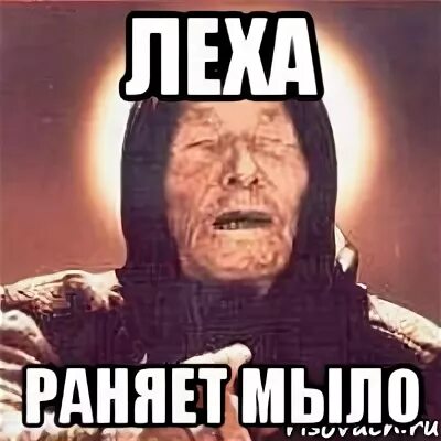 Ранявший или ранивший