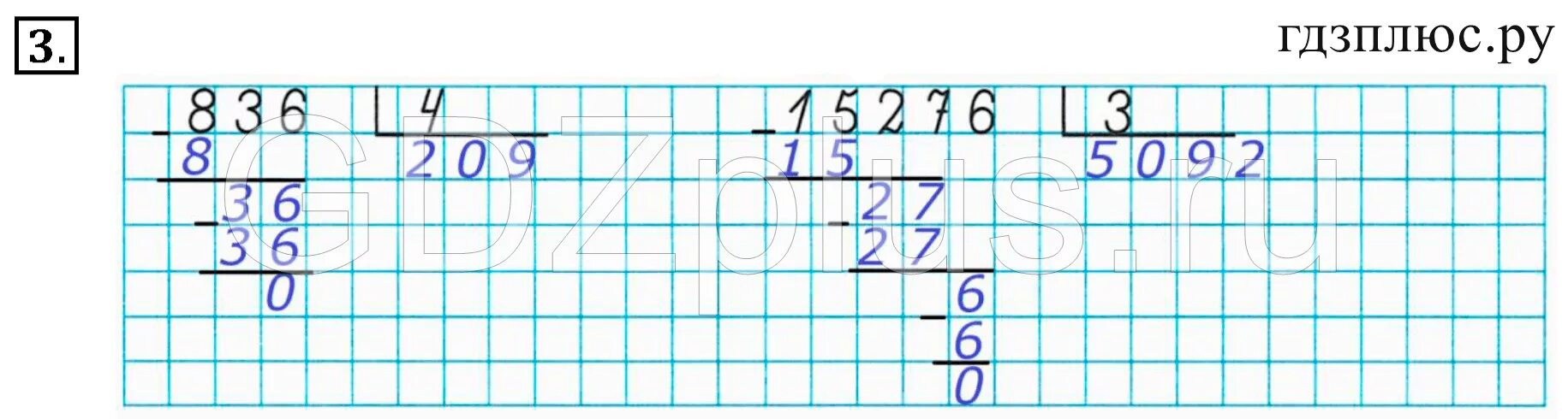 Деление в столбик на однозначное число. Деление на однозначное число с нулем в частном. Математика 3 класс деление на однозначное число. Деление трехзначных чисел на однозначное. Умножение на трехзначное число 3 класс петерсон