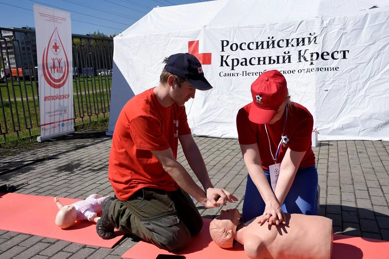 Красный крест спб. Красный крест курсы первой помощи. Соревнования по первой помощи. Российский красный крест первая помощь.