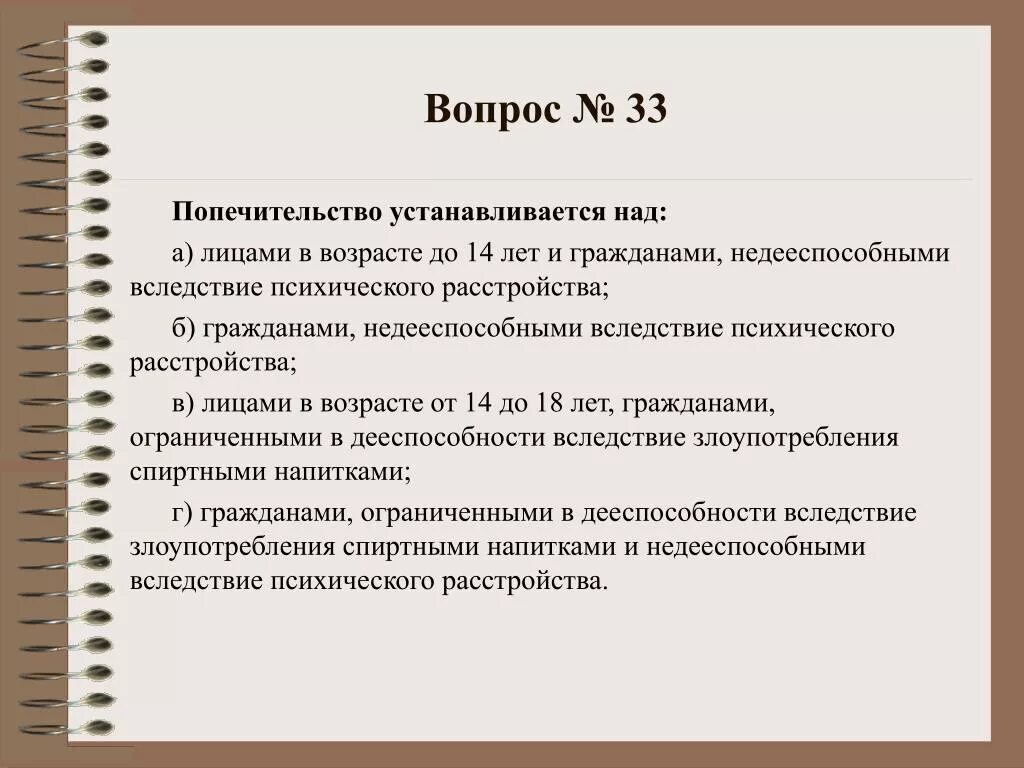 Объявления попечительство. Попечительство устанавливается над. Попечительство назначается над лицами. Попечительствотустанавливеатся над. Попечительства устанавливается над над лицами.