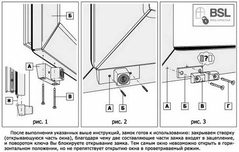 Инструкция установки замка. Замок блокирующий для окон Аллюр ЗНБ-1а детский. Замок блокирующий для окон "Аллюр" ЗНБ-1а. Замок блокирующий WSL-01 (9016) (детский замок). Блокиратор окна Аллюр ЗНБ-1а.