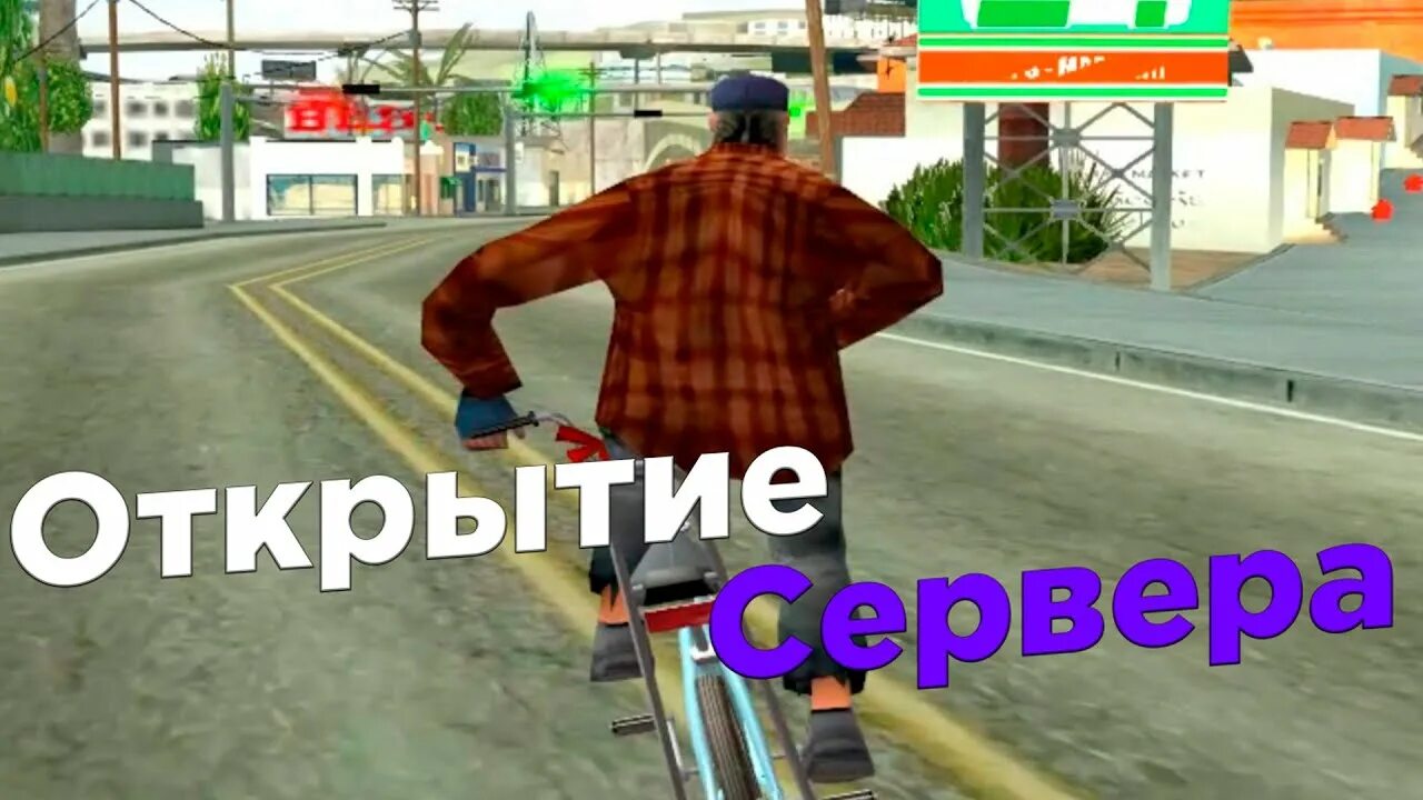 Когда открылась аризона рп. 21 сервер аризона. пасха аризона рп. открытие аризона рп. аризона рп queen creek.
