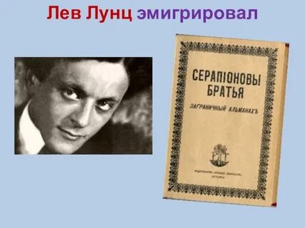 Лунц