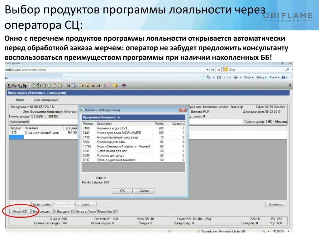 Программа про продукты. Программа для сервисного центра. Программы для сервисного центра ремонтной мастерской. Программные продукты. Продуктовая программа