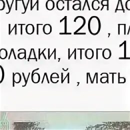 Сто рублей сто друзей. Украл 100 рублей. Загадка про 10 рублей. Задача от блондинки я у тебя взяла 100 рублей. Взял 100 рублей потерял.