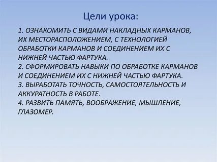 Навыки обработки