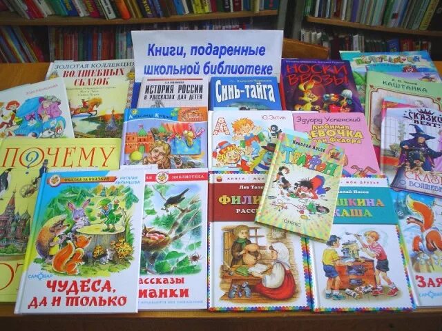 энциклопедии и справочники в библиотеке. проект школьная библиотека. книга библиотека. как оформить школьную библиотеку. какие книги есть в школьной библиотеке.