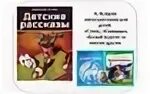 Куприн рассказы для детей 3 класс. Произведения куприна для детей. творчество куприн для детей. произведения куприна для детей 3 класса. рассказы куприна для детей.