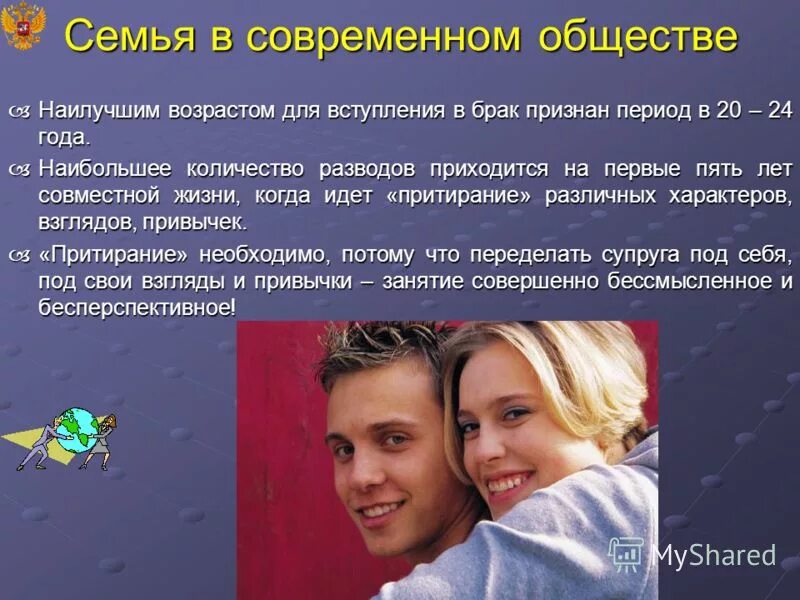 Эссе брак. Семья в современном обществе. роль брака в современном обществе. семья и брак в современном обществе. роль семьи и брака в современном обществе.
