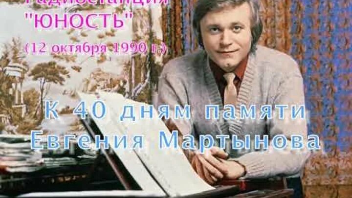 Слушать песни в исполнении мартынова. Лебединая верность Мартынов.