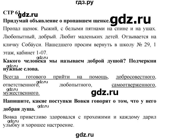 Решебник по литературному чтению 2 класс бойкина. 2 класс. Решебник по литературному чтению 2 класс бойкина. Решебник по литературному чтению 2 класс бойкина. Смысловое чтение бойкина.