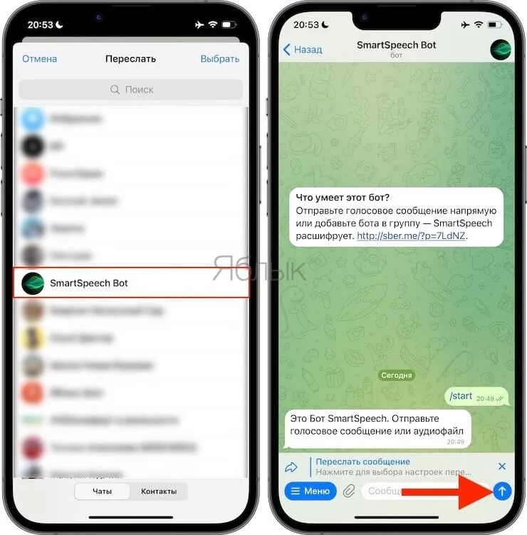 Голосовое сообщение телеграм. Телеграм запись голосового сообщения. Аудиосообщение в телеграмме. Значок голосового сообщения в телеграмме. Как из телеграмма переслать whatsapp
