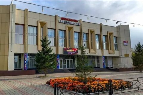 Дк свердловский сайт красноярск