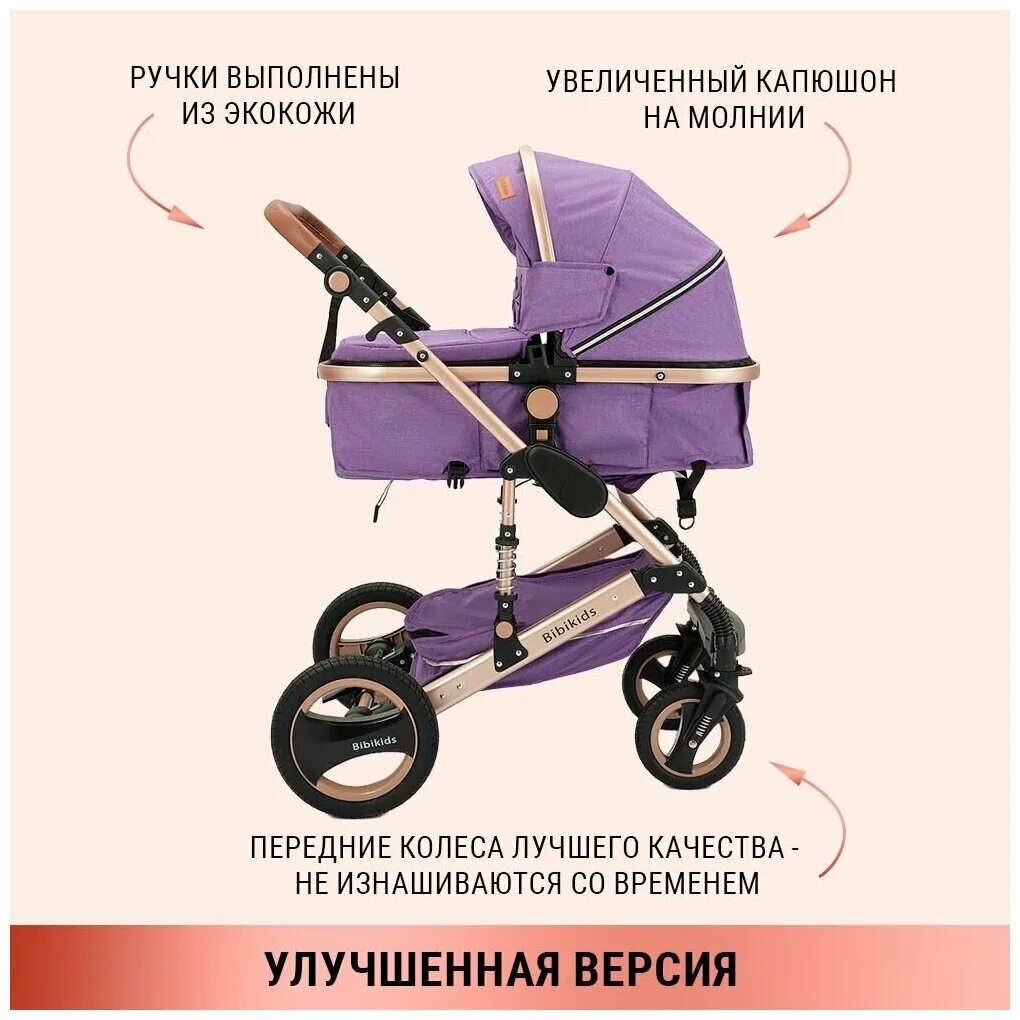 Bibi kids коляски. коляска 3 в 1 bibikids. коляска 3 в 1 bibikids. коляска 3 в 1 bibikids. коляски kidillo k9.