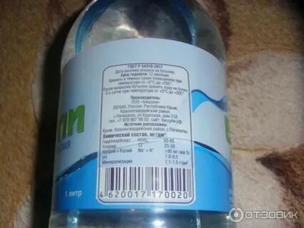 Водный по составу