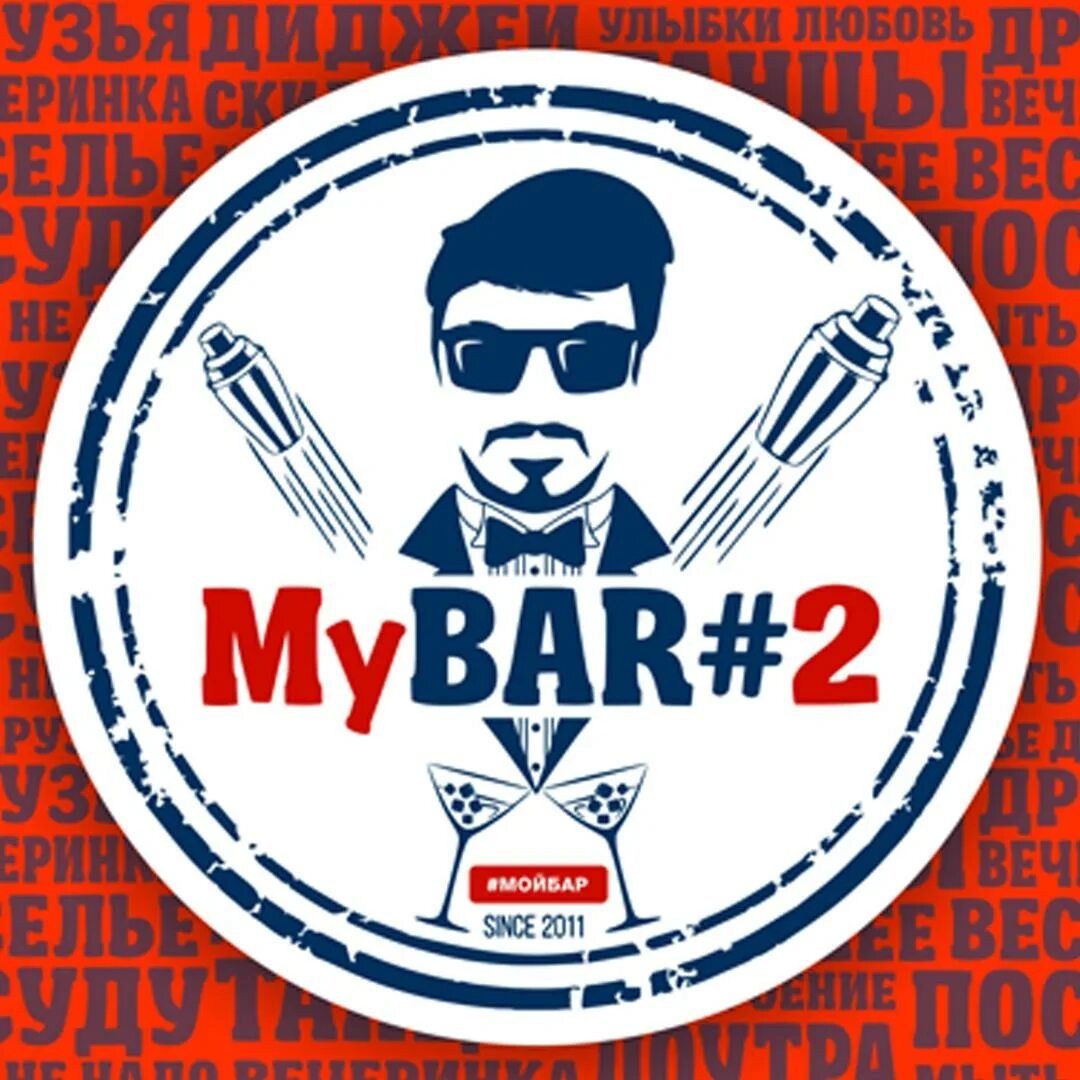 Май бар уфа. Ze bar уфа. Май бар уфа. The bar уфа. Май бар уфа.