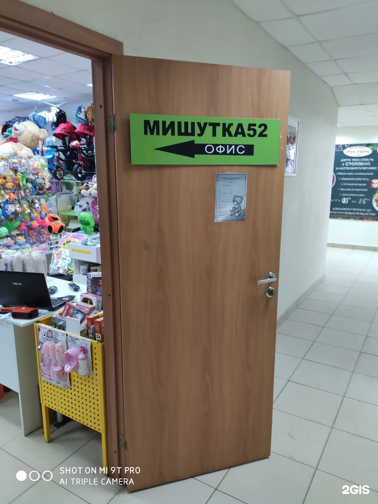 Мишутка, детский магазин, ул. Танкистов, 177А/8, Челябинск - Яндекс Карты