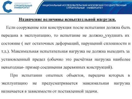 Максимальный испытательный