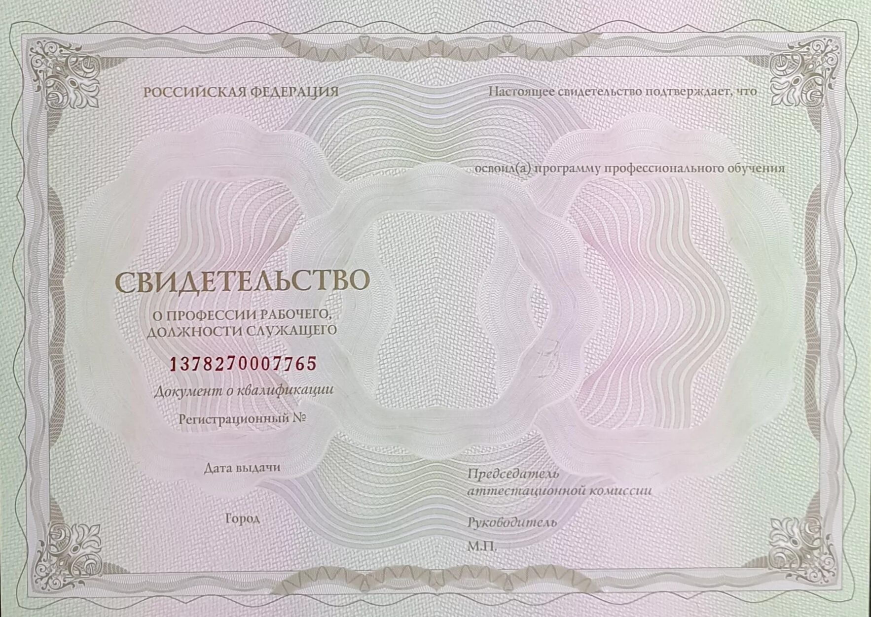 Сертификат рентгенология
