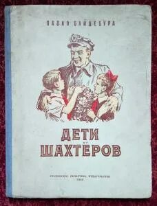 Рассказ книга друг
