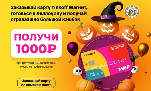 Бонус в магните сколько