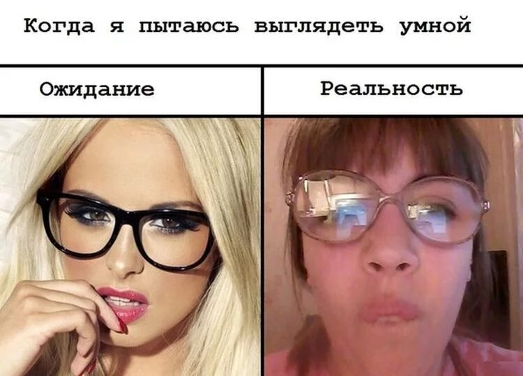 Реальность и действительность. Ожидание реальность. ожиданное и реальность. ожидание и реальность приколы. картинки ожидание и реальность.