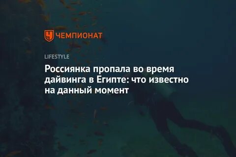 Что известно о пропавшей туристке