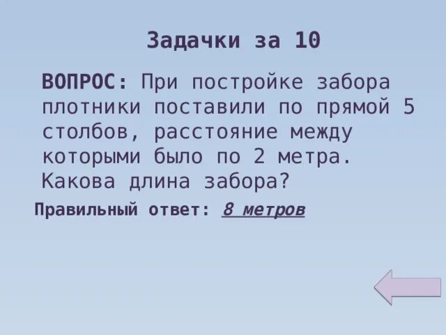 Какова длина забора. На рисунке изображен план участка. Какова длина забора. Деревянный забор схема монтажа. В двух кошельках 4 монеты.