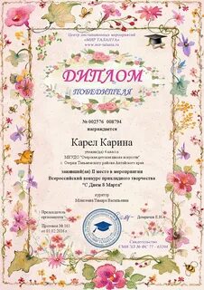 Талантливый мир