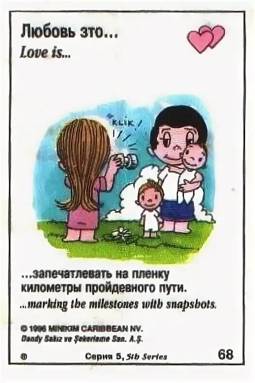 Лов из картинки. Офигевшая кошка. Офигеть как она течет это любовь. Любовь это love is. Я в шоке.
