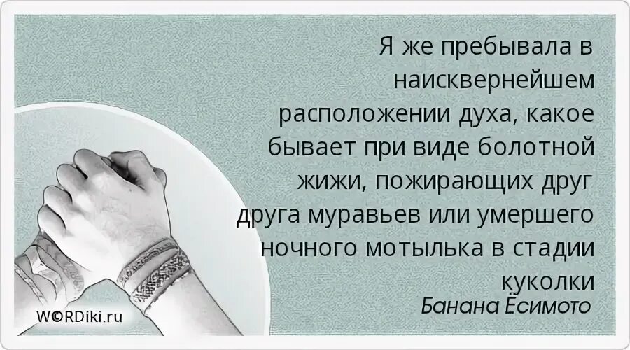 В прекрасном расположении духа. Хорошее расположение духа. Расположение духа какое бывает. Доброе расположение духа. Прекрасного расположения духа.