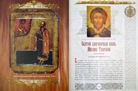Жития батюшек