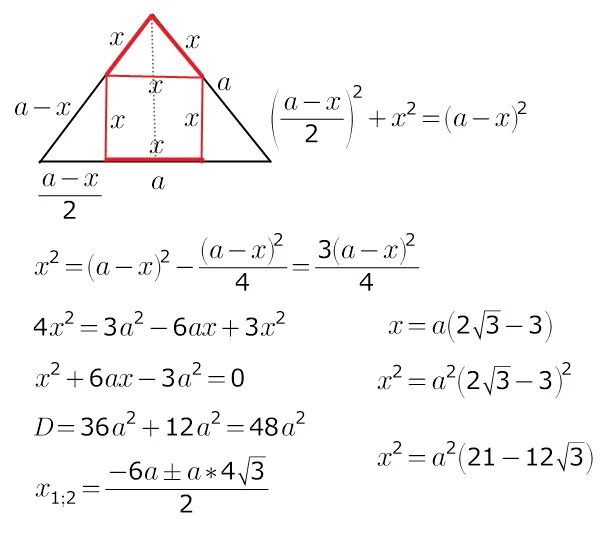 Равносторонний треугольник вписанный в квадрат. Вписанный кдарат в треугольник. Найти площадь квадрата вписанного в треугольник. Квадрат вписанный в правильный треугольник.